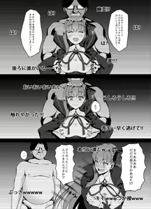 Page 6 of FDO Fate/Dosukebe Order VOL.0 - preview thumbnail