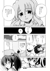 Page 26 of Miwaku no Hyakuen Pasta Volume 6 - preview thumbnail