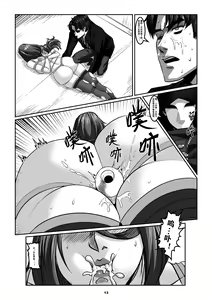 Page 16 of Sparrow 7 - preview thumbnail