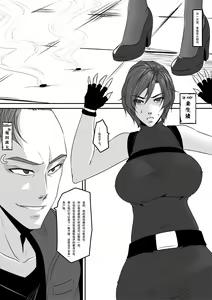 Page 16 of Charity game 2 - preview thumbnail