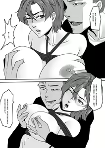 Page 19 of Charity game 2 - preview thumbnail