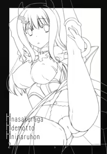 Page 3 of H na Sakura ga H de Motto H ni Naru Hon Chuuhen - preview thumbnail