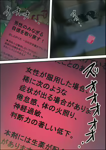 Page 9 of Onna Kyoushi to Sounanshitara Yareta WW - preview thumbnail