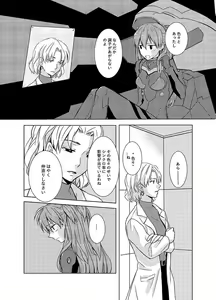 Page 3 of Koi to Yobu ni wa mada Hayai - preview thumbnail