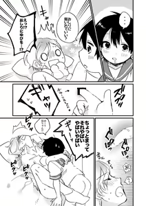 Page 16 of Oyasumi U-chan - preview thumbnail
