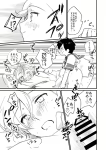 Page 20 of Oyasumi U-chan - preview thumbnail