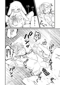 Page 21 of Oyasumi U-chan - preview thumbnail