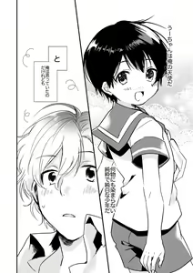 Page 3 of Oyasumi U-chan - preview thumbnail