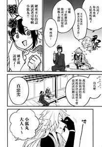 Page 11 of Baika utsugi - preview thumbnail