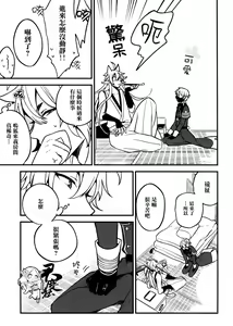 Page 18 of Baika utsugi - preview thumbnail
