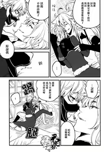 Page 22 of Baika utsugi - preview thumbnail