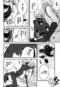 Page 23 of Baika utsugi - preview thumbnail