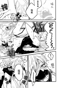 Page 26 of Baika utsugi - preview thumbnail