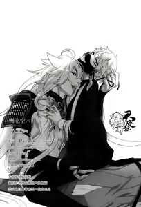Page 33 of Baika utsugi - preview thumbnail