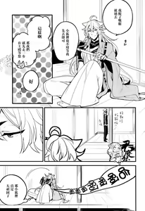 Page 8 of Baika utsugi - preview thumbnail