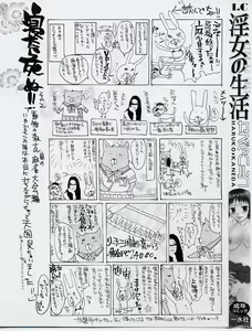 Page 5 of Injo no Seikatsu - Life of Lust - preview thumbnail