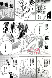 Page 12 of Raimei ga Kikoeru - preview thumbnail