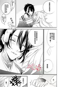 Page 14 of Raimei ga Kikoeru - preview thumbnail