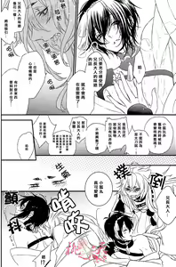 Page 19 of Raimei ga Kikoeru - preview thumbnail