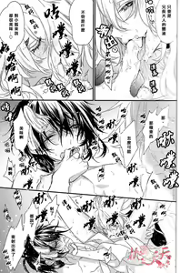 Page 26 of Raimei ga Kikoeru - preview thumbnail