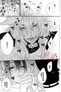 Page 28 of Raimei ga Kikoeru - preview thumbnail