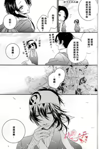 Page 30 of Raimei ga Kikoeru - preview thumbnail