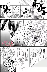 Page 5 of Raimei ga Kikoeru - preview thumbnail