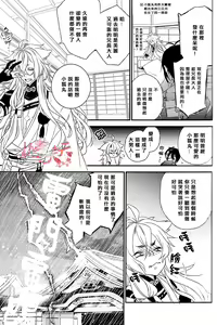 Page 10 of Raimei ga Kikoeru - preview thumbnail
