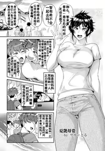 Page 2 of Kaen Boshi - preview thumbnail