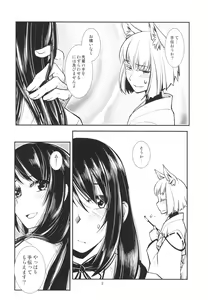 Page 4 of Yoku Aru Hanashi - preview thumbnail