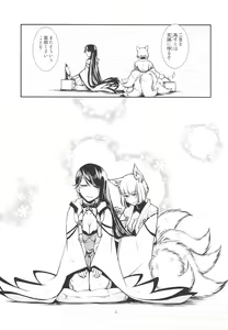 Page 5 of Yoku Aru Hanashi - preview thumbnail