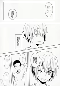 Page 17 of 3355 no shirome no hon - preview thumbnail