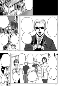 Page 42 of Yojouhan Bio Seikatsu Soushuuhen - preview thumbnail