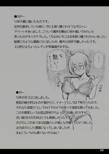 Page 5 of Yojouhan Bio Seikatsu Soushuuhen - preview thumbnail