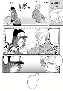 Page 3 of Hotto Pantsu Ni Itazura Shita - preview thumbnail