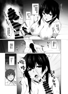 Page 16 of Inran Tenkousei no Yuuwaku - preview thumbnail