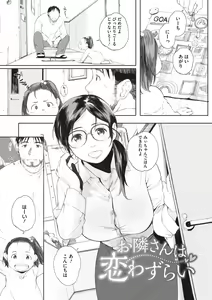 Page 108 of Gunjo Gunzo - preview thumbnail