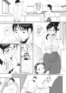 Page 109 of Gunjo Gunzo - preview thumbnail