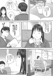 Page 12 of Gunjo Gunzo - preview thumbnail