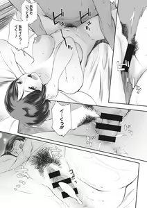 Page 140 of Gunjo Gunzo - preview thumbnail