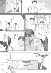 Page 164 of Gunjo Gunzo - preview thumbnail