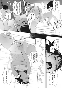Page 206 of Gunjo Gunzo - preview thumbnail