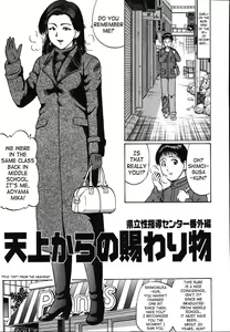 Page 86 of Kenritsu Seishidou Center | Prefectural Centre For Sexual Guidance - preview thumbnail