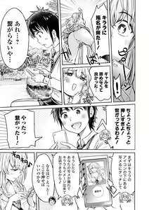 Page 105 of COMIC Shigekiteki SQUIRT!! Vol. 22 - preview thumbnail