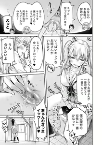 Page 107 of COMIC Shigekiteki SQUIRT!! Vol. 22 - preview thumbnail