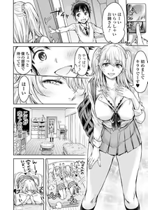 Page 108 of COMIC Shigekiteki SQUIRT!! Vol. 22 - preview thumbnail