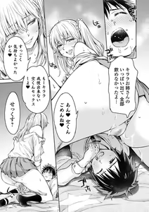 Page 119 of COMIC Shigekiteki SQUIRT!! Vol. 22 - preview thumbnail