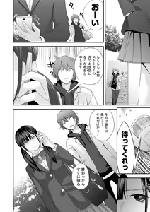 Page 134 of COMIC Shigekiteki SQUIRT!! Vol. 22 - preview thumbnail