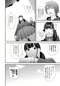 Page 138 of COMIC Shigekiteki SQUIRT!! Vol. 22 - preview thumbnail