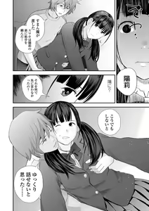 Page 140 of COMIC Shigekiteki SQUIRT!! Vol. 22 - preview thumbnail